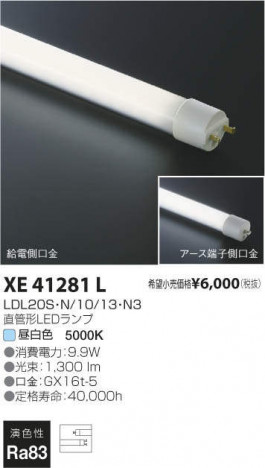 ߾ KOIZUMI ľɷ XE41281L ᥤ̿