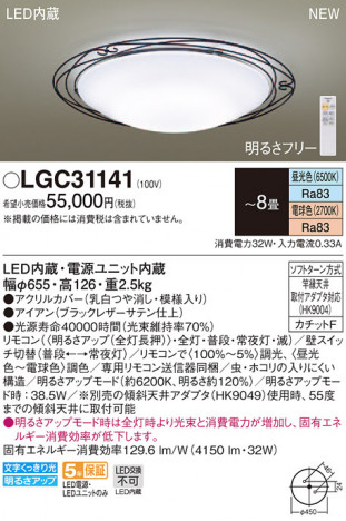 Panasonic 󥰥饤 LGC31141 ᥤ̿