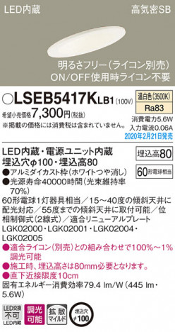 Panasonic 饤 LSEB5417KLB1 ᥤ̿