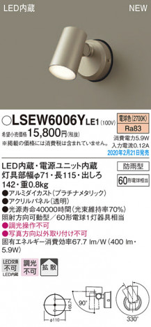Panasonic ƥꥢ饤 LSEW6006YLE1 ᥤ̿