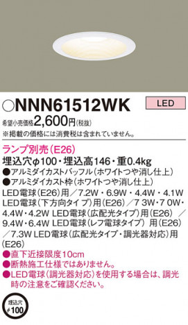 Panasonic 饤 NNN61512WK ᥤ̿