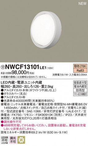 Panasonic ֥饱å NWCF13101LE1 ᥤ̿