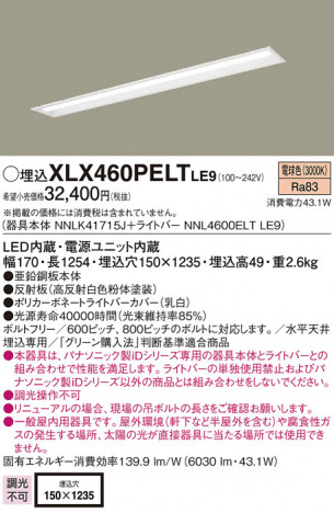 Panasonic ١饤 XLX460PELTLE9 ᥤ̿