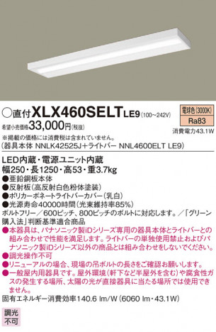Panasonic ١饤 XLX460SELTLE9 ᥤ̿
