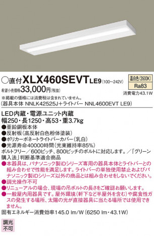 Panasonic ١饤 XLX460SEVTLE9 ᥤ̿