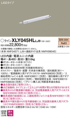 Panasonic ۲ XLY045HLLJ9 ᥤ̿