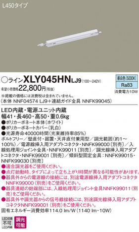 Panasonic ۲ XLY045HNLJ9 ᥤ̿