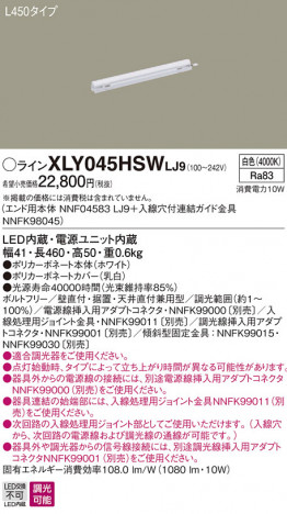 Panasonic ۲ XLY045HSWLJ9 ᥤ̿