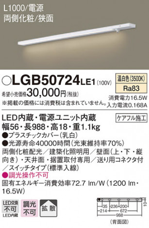 Panasonic ۲ LGB50724LE1 ᥤ̿
