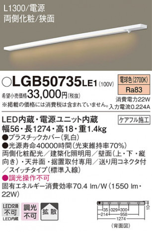 Panasonic ۲ LGB50735LE1 ᥤ̿