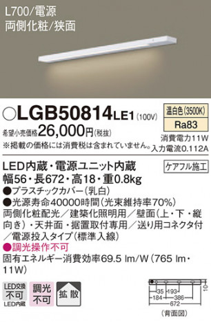 Panasonic ۲ LGB50814LE1 ᥤ̿