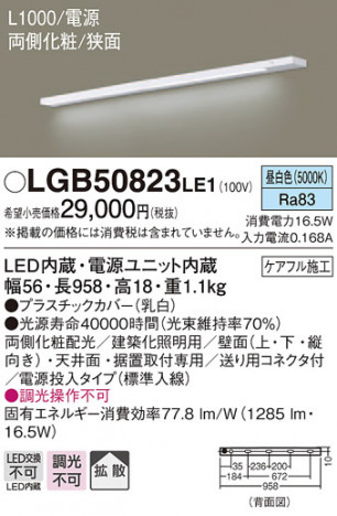 Panasonic ۲ LGB50823LE1 ᥤ̿