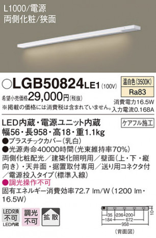 Panasonic ۲ LGB50824LE1 ᥤ̿