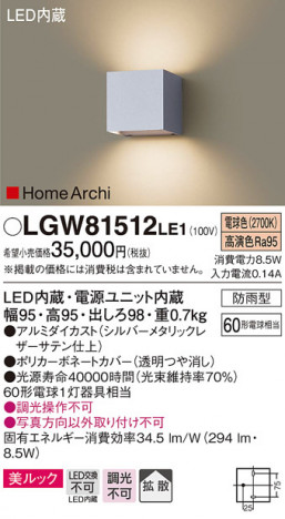 Panasonic ƥꥢ饤 LGW81512LE1 ᥤ̿