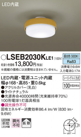 Panasonic 󥰥饤 LSEB2030KLE1 ᥤ̿