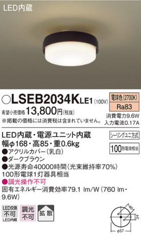 Panasonic 󥰥饤 LSEB2034KLE1 ᥤ̿