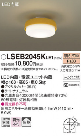 Panasonic 󥰥饤 LSEB2045KLE1 ᥤ̿