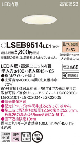 Panasonic 饤 LSEB9514LE1 ᥤ̿