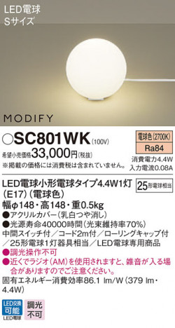 Panasonic  SC801WK ᥤ̿