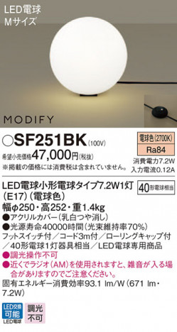 Panasonic  SF251BK ᥤ̿