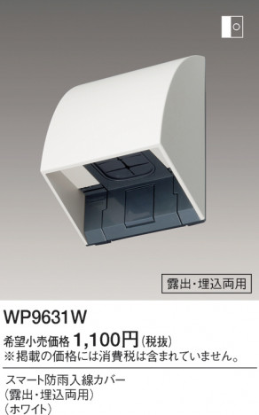 Panasonic ޡɱС WP9631W ᥤ̿