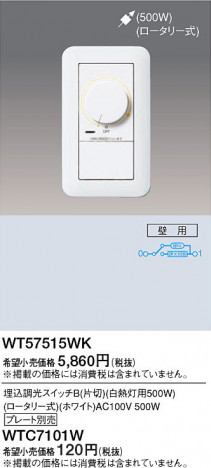 Panasonic 磻Ĵåʥ꡼Ǯ500W WT57515WK ᥤ̿