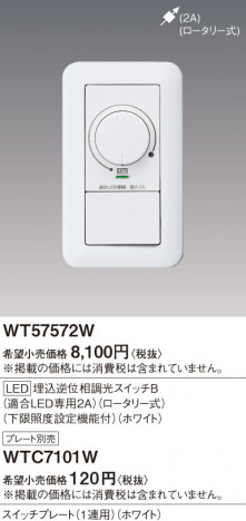 Panasonic 磻LEDհĴåB WT57572W ᥤ̿