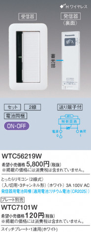Panasonic Ȥä⥳2ѡ WTC56219W ᥤ̿