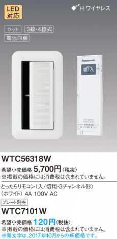 Panasonic 磻21Ȥä⥳3ͥˡʥۥ磻ȡ WTC56318W ᥤ̿