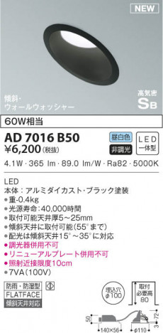 KOIZUMI ߾ ⵤ̩饤 AD7016B50 β