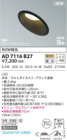 KOIZUMI ߾ ⵤ̩饤 AD7116B27 β