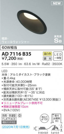 KOIZUMI ߾ ⵤ̩饤 AD7116B35 β