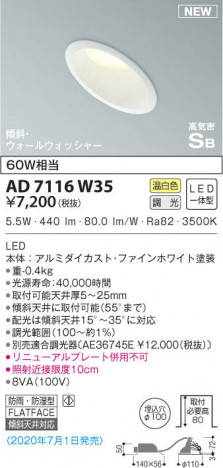 KOIZUMI ߾ ⵤ̩饤 AD7116W35 β