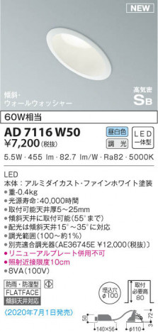 KOIZUMI ߾ ⵤ̩饤 AD7116W50 β