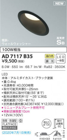 KOIZUMI ߾ ⵤ̩饤 AD7117B35 β
