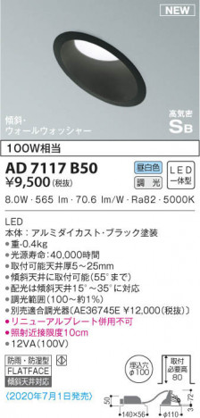KOIZUMI ߾ ⵤ̩饤 AD7117B50 β