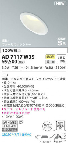KOIZUMI ߾ ⵤ̩饤 AD7117W35 β