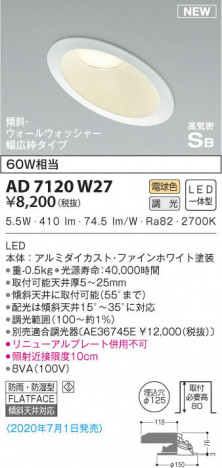 KOIZUMI ߾ ⵤ̩饤 AD7120W27 β