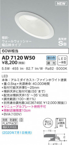 KOIZUMI ߾ ⵤ̩饤 AD7120W50 β