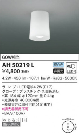 KOIZUMI ߾  AH50219L β