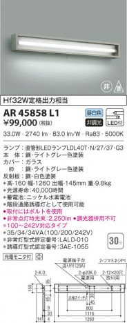 KOIZUMI ߾ ͶƳ AR45858L1 β