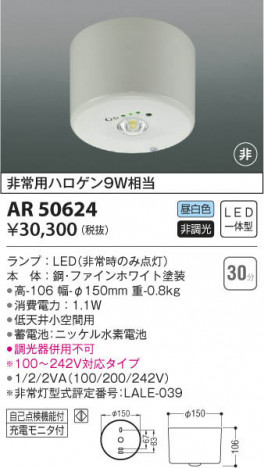 KOIZUMI ߾  AR50624 β
