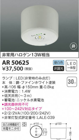 KOIZUMI ߾  AR50625 β