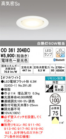 ODELIC ǥå 饤 OD361204BC ᥤ̿