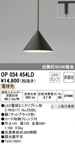 ODELIC ǥå ڥȥ饤 OP034454LD ᥤ̿