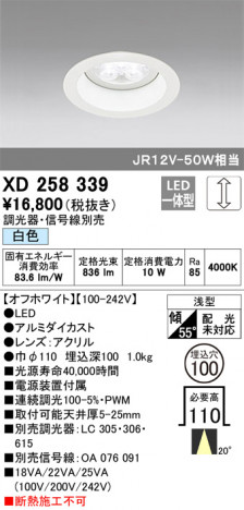ODELIC ǥå 饤 XD258339 ᥤ̿