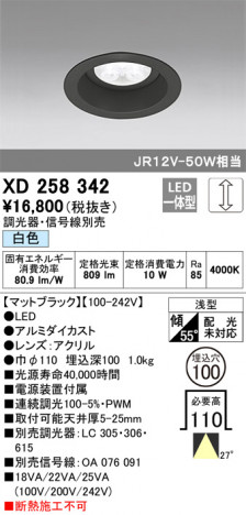 ODELIC ǥå 饤 XD258342 ᥤ̿