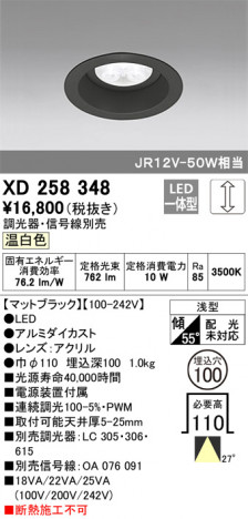 ODELIC ǥå 饤 XD258348 ᥤ̿