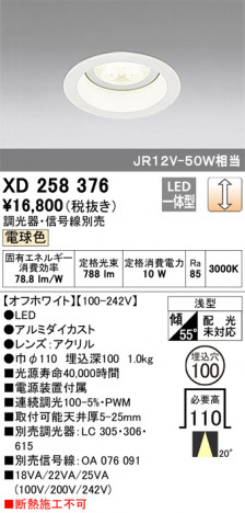 ODELIC ǥå 饤 XD258376 ᥤ̿