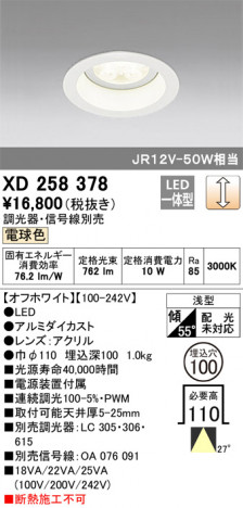 ODELIC ǥå 饤 XD258378 ᥤ̿